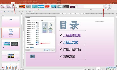 华为电脑怎么显示ppt超链接(华为电脑如何显示PPT中的超链接) 华为电脑怎么显示ppt超链接(华为电脑如何显示PPT中的超链接)