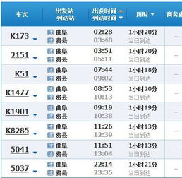 邢台至曲阜汽车票多少钱(邢台至曲阜汽车票价详解，费用、行程与选择)