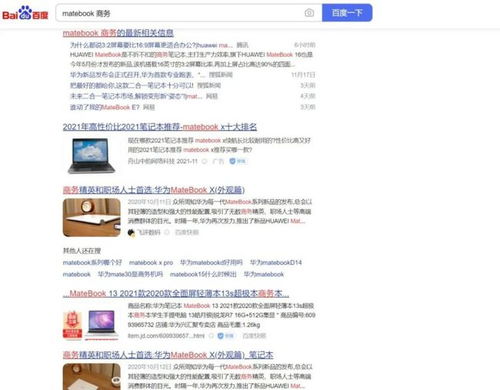 华为电脑怎么做简历软件(华为电脑与简历软件制作，一站式求职准备攻略)