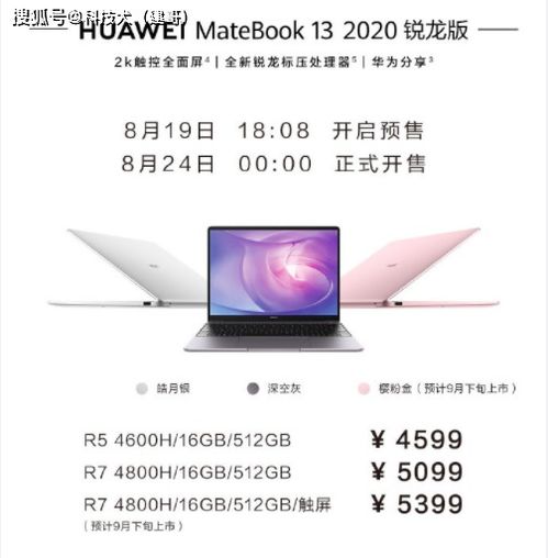 华为电脑mate13怎么开机(华为MateBook 13开机操作指南)