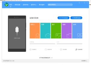华为手机与xp电脑怎么连接(华为手机与XP电脑连接全攻略) 华为手机与xp电脑怎么连接(华为手机与XP电脑连接全攻略)