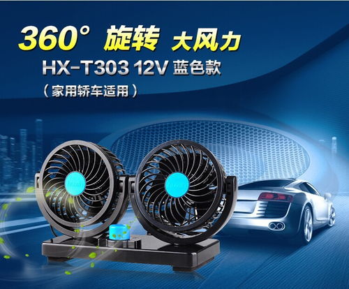 汽车换风扇多少钱一个(汽车换风扇价格解析,多少钱一个? 汽车换风扇多少钱一个(汽车换风扇价格解析,多少钱一个?