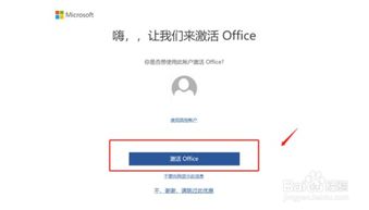 华为电脑怎么查看office已经激活(华为电脑查看Office是否已激活的方法详解) 华为电脑怎么查看office已经激活(华为电脑查看Office是否已激活的方法详解)