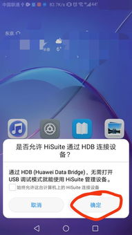 华为怎么跟电脑连接不上(华为设备无法与电脑连接问题解析) 华为怎么跟电脑连接不上(华为设备无法与电脑连接问题解析)