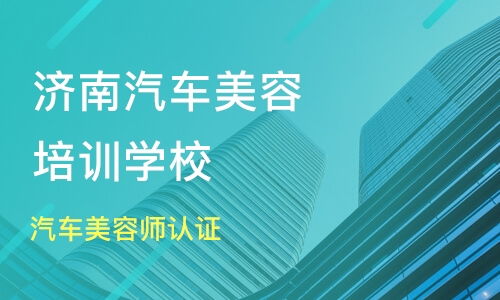 汽车美容师能赚多少钱(汽车美容师的收入状况,探究职业背后的金钱与汗水) 汽车美容师能赚多少钱(汽车美容师的收入状况,探究职业背后的金钱与汗水)