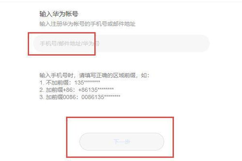 华为电脑重置密码怎么弄(华为电脑重置密码的详细步骤) 华为电脑重置密码怎么弄(华为电脑重置密码的详细步骤)