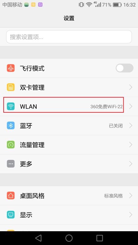 华为电脑wifi连接怎么输密码(华为电脑WiFi连接密码输入详解)