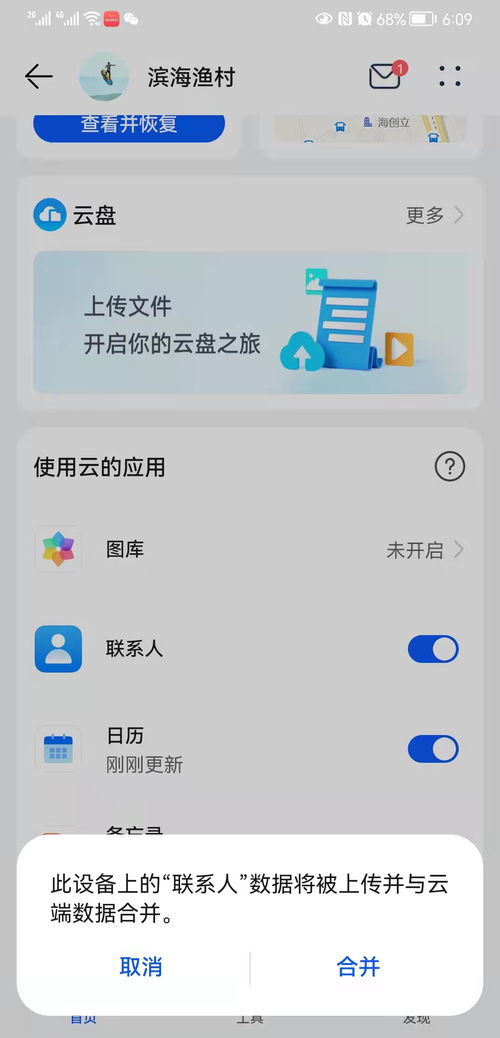 华为手机信息转入电脑怎么操作(华为手机信息转入电脑的操作指南) 华为手机信息转入电脑怎么操作(华为手机信息转入电脑的操作指南)