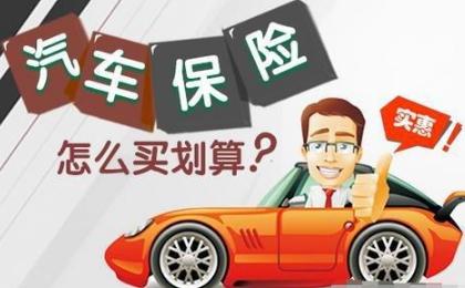 汽车保险一万出头是多少(汽车保险一万出头是多少?深度解读汽车保险费用构成) 汽车保险一万出头是多少(汽车保险一万出头是多少?深度解读汽车保险费用构成)