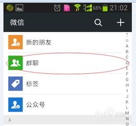华为电脑怎么加微信群组(华为电脑如何轻松加入微信群组—一步步操作指南) 华为电脑怎么加微信群组(华为电脑如何轻松加入微信群组—一步步操作指南)