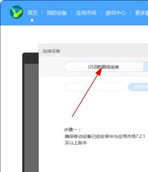 华为手机与电脑怎么连接usb(华为手机与电脑的USB连接,步骤、方法与注意事项) 华为手机与电脑怎么连接usb(华为手机与电脑的USB连接,步骤、方法与注意事项)