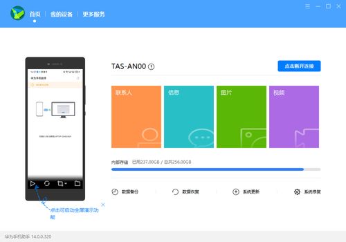 xp电脑怎么连接华为手机助手(XP电脑如何连接华为手机助手) xp电脑怎么连接华为手机助手(XP电脑如何连接华为手机助手)