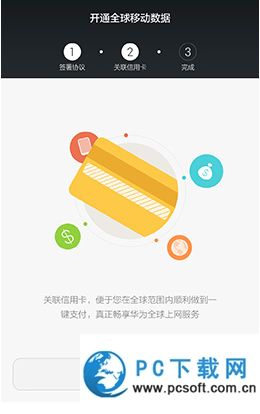 电脑用华为天际通怎么用(华为天际通在电脑上使用指南)