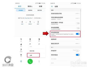 华为电脑打开语音助手怎么设置(华为电脑打开语音助手设置详解) 华为电脑打开语音助手怎么设置(华为电脑打开语音助手设置详解)