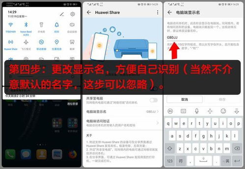 华为电脑怎么样设置密码(华为电脑如何设置密码,详细步骤与操作指南) 华为电脑怎么样设置密码(华为电脑如何设置密码,详细步骤与操作指南)
