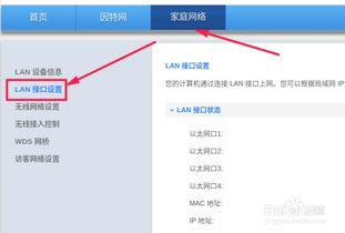 华为ws5200怎么电脑设置(华为WS5200电脑设置指南) 华为ws5200怎么电脑设置(华为WS5200电脑设置指南)