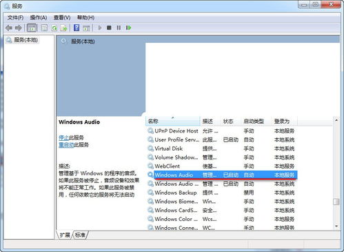 华为电脑小标怎么关闭声音(华为电脑小标声音关闭方法详解) 华为电脑小标怎么关闭声音(华为电脑小标声音关闭方法详解)