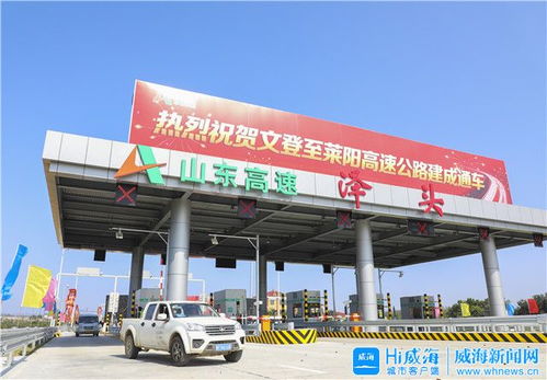 潍坊汽车站到威海多少钱(潍坊汽车站到威海的交通费用详解) 潍坊汽车站到威海多少钱(潍坊汽车站到威海的交通费用详解)