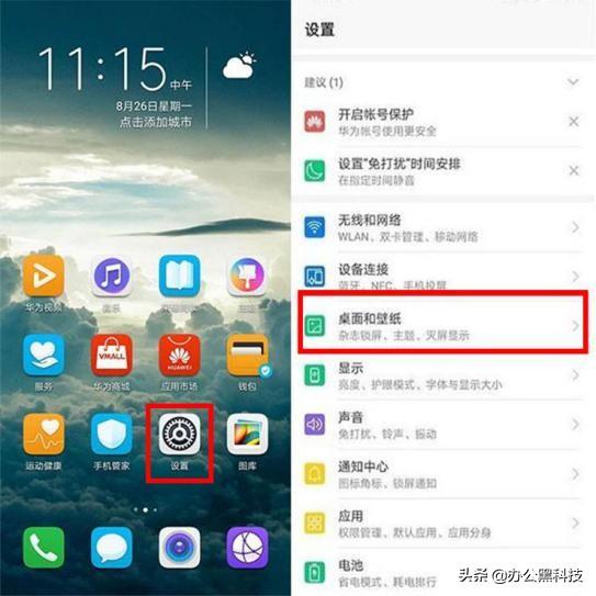 华为电脑亮屏显示怎么设置(华为电脑亮屏显示设置详解) 华为电脑亮屏显示怎么设置(华为电脑亮屏显示设置详解)