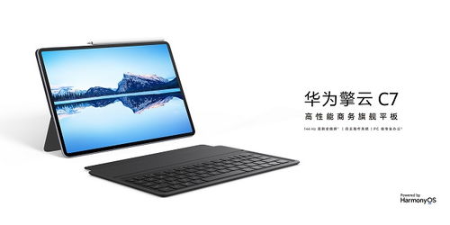 华为折叠办公电脑怎么样(华为折叠办公电脑,革新办公方式的科技利器) 华为折叠办公电脑怎么样(华为折叠办公电脑,革新办公方式的科技利器)