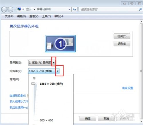 华为电脑怎么改像素软件(华为电脑软件像素调整指南，轻松改变你的屏幕视觉体验)