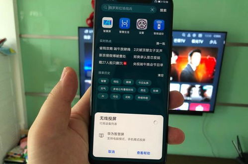 手机电脑怎么投屏华为(华为设备手机电脑投屏全攻略) 手机电脑怎么投屏华为(华为设备手机电脑投屏全攻略)