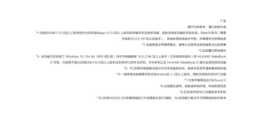 华为电脑怎么使用会议纪要(华为电脑如何使用会议纪要功能,高效会议管理的秘诀) 华为电脑怎么使用会议纪要(华为电脑如何使用会议纪要功能,高效会议管理的秘诀)