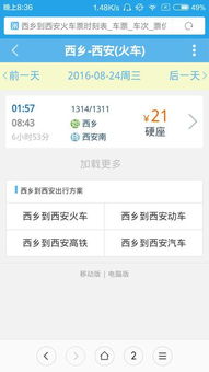 西安到德宏汽车票多少钱(西安到德宏汽车票价详解,行程、费用及其它相关信息) 西安到德宏汽车票多少钱(西安到德宏汽车票价详解,行程、费用及其它相关信息)