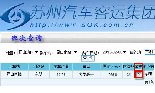 枣庄到东明多少钱汽车票(枣庄到东明的汽车票价详解) 枣庄到东明多少钱汽车票(枣庄到东明的汽车票价详解)
