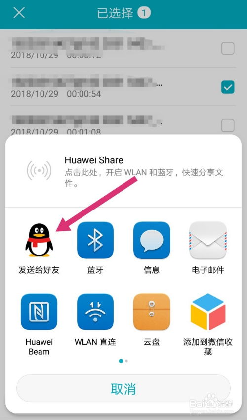华为录音怎么放电脑上听(华为录音如何轻松传输至电脑并播放—详细步骤解析)