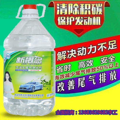 汽车尾气治理剂加多少(汽车尾气治理剂,添加量与治理效果之间的微妙关系) 汽车尾气治理剂加多少(汽车尾气治理剂,添加量与治理效果之间的微妙关系)