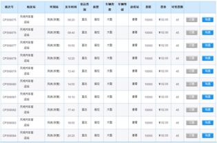 东莞到凤岗的汽车多少钱(东莞到凤岗的汽车票价详解) 东莞到凤岗的汽车多少钱(东莞到凤岗的汽车票价详解)