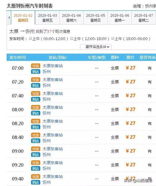 章丘到邢台汽车多少钱啊(章丘至邢台汽车票价详解，价格、行程与选择)