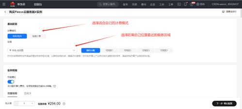 华为云电脑购买了怎么用(华为云电脑购买指南及使用教程) 华为云电脑购买了怎么用(华为云电脑购买指南及使用教程)