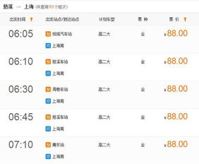 长沙到慈溪汽车票多少钱(长沙至慈溪汽车票价详解,费用多少?如何选择最优路线? 长沙到慈溪汽车票多少钱(长沙至慈溪汽车票价详解,费用多少?如何选择最优路线?