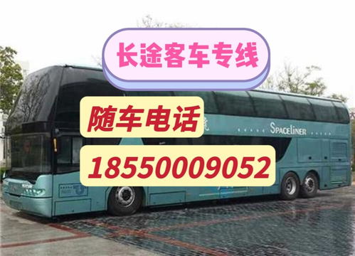 肥城至长清汽车票多少钱(肥城至长清汽车票价查询)