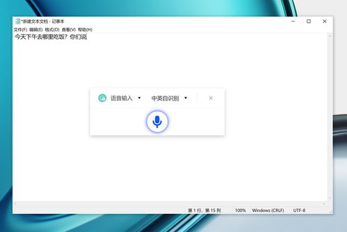 华为语音输入 电脑怎么关闭(华为语音输入功能在电脑上的使用及其关闭方法)