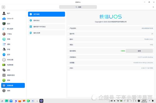 信创华为电脑怎么安装wps(信创华为电脑安装WPS办公软件的详细步骤) 信创华为电脑怎么安装wps(信创华为电脑安装WPS办公软件的详细步骤)