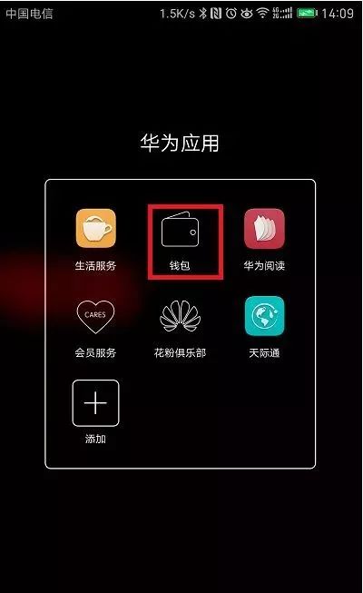 华为电脑nfc怎么弄的(华为电脑NFC功能设置与操作指南)