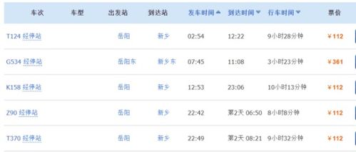 岳阳至平江汽车票多少钱(岳阳至平江汽车票价详解) 岳阳至平江汽车票多少钱(岳阳至平江汽车票价详解)