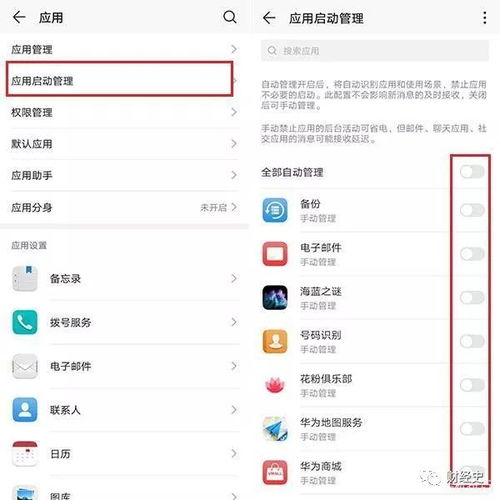 华为电脑关闭所有进程怎么关(华为电脑关闭所有进程的步骤详解)
