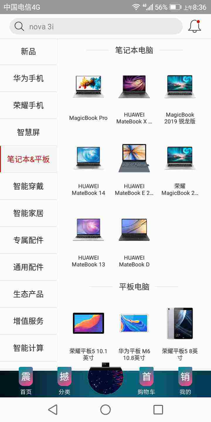 电脑华为型号怎么看的(华为电脑型号查看指南,轻松了解你的电脑型号) 电脑华为型号怎么看的(华为电脑型号查看指南,轻松了解你的电脑型号)