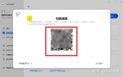 华为电脑怎么关闭多屏模式(华为电脑如何关闭多屏模式) 华为电脑怎么关闭多屏模式(华为电脑如何关闭多屏模式)