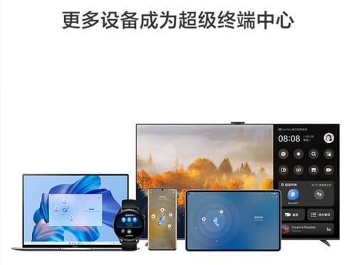 华为超级终端怎么用电脑(华为超级终端与电脑的协同使用指南) 华为超级终端怎么用电脑(华为超级终端与电脑的协同使用指南)
