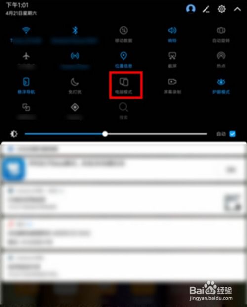 华为平板电脑模式怎么下载Excel(华为平板电脑模式下如何下载Excel，详细操作指南)