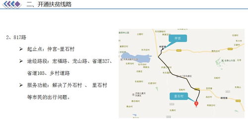昌邑至沂南汽车票多少钱(昌邑至沂南汽车票价详解，费用、路线与行程建议)