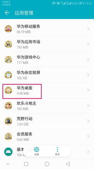 电脑华为商城删了怎么办(电脑华为商城被删除后的应对之策) 电脑华为商城删了怎么办(电脑华为商城被删除后的应对之策)