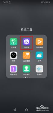 华为浏览器怎么切换电脑(华为浏览器如何切换至电脑版模式)