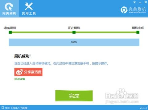 怎么用电脑给华为刷机(如何用电脑给华为手机进行刷机操作) 怎么用电脑给华为刷机(如何用电脑给华为手机进行刷机操作)