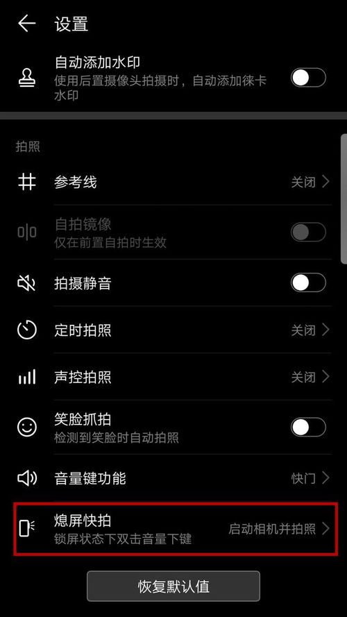 华为电脑息屏动画怎么关(华为电脑息屏动画关闭教程,轻松操作,优化体验) 华为电脑息屏动画怎么关(华为电脑息屏动画关闭教程,轻松操作,优化体验)